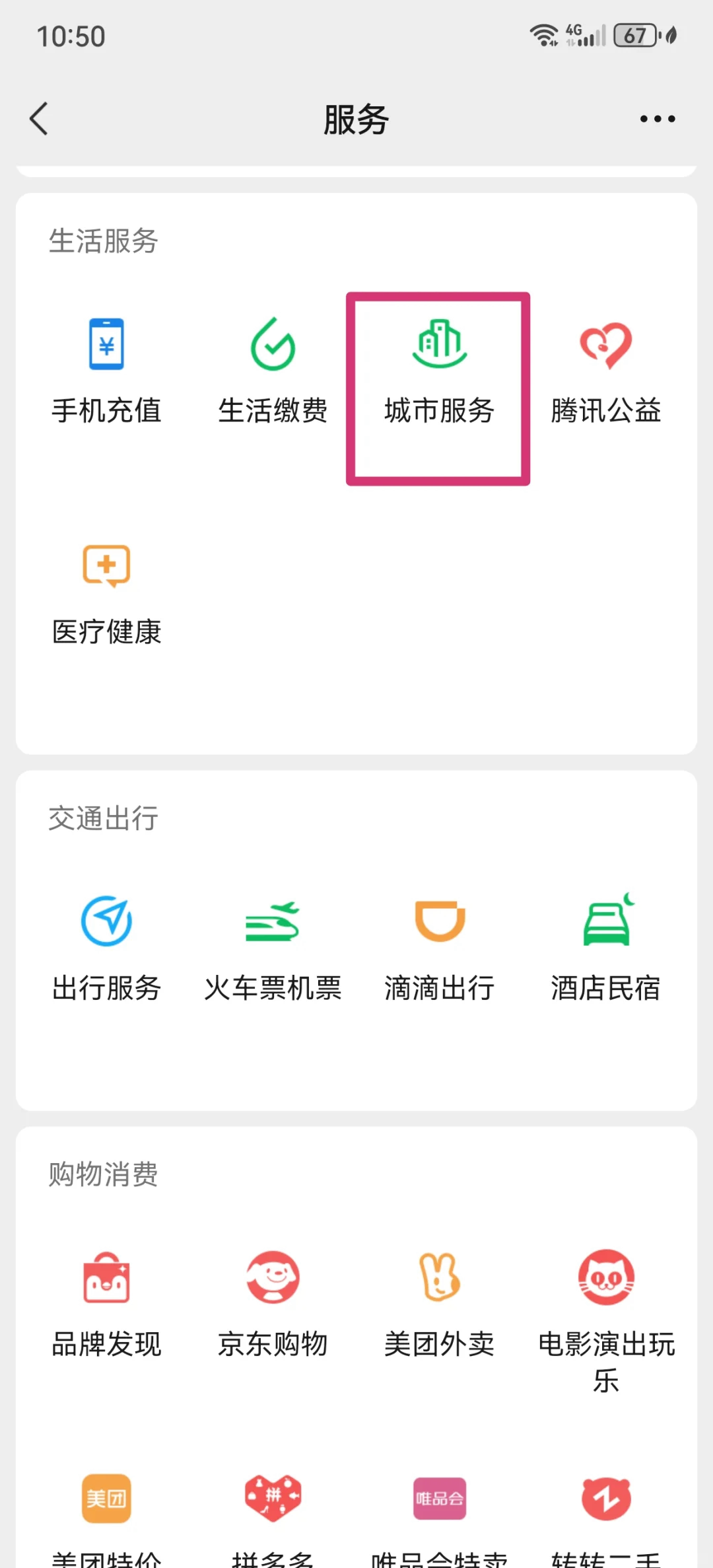 靖江最新医保卡怎么绑定微信公众号方法分析(最方便真实的靖江医保卡怎么绑定微信公众号使用方法)