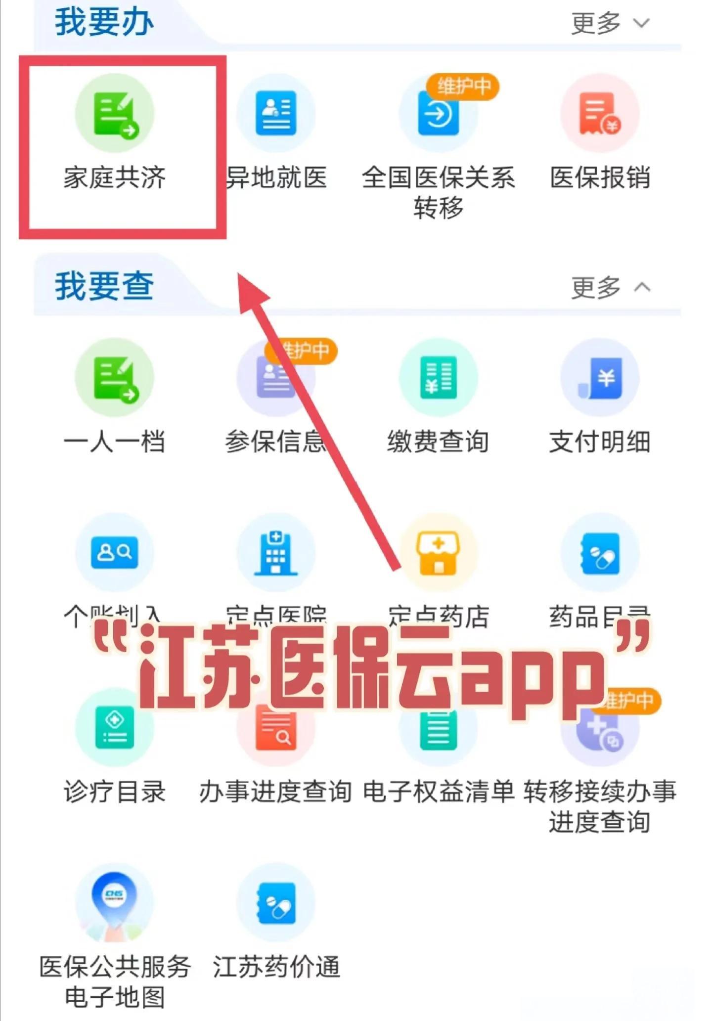 靖江最新医保卡如何绑定家人共享余额方法分析(最方便真实的靖江医保卡绑定家人共享后怎么使用方法)