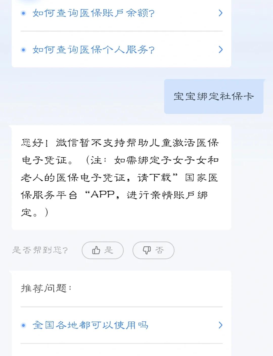 靖江最新医保卡如何绑定家人方法分析(最方便真实的靖江电子医保卡如何绑定家人的方法)