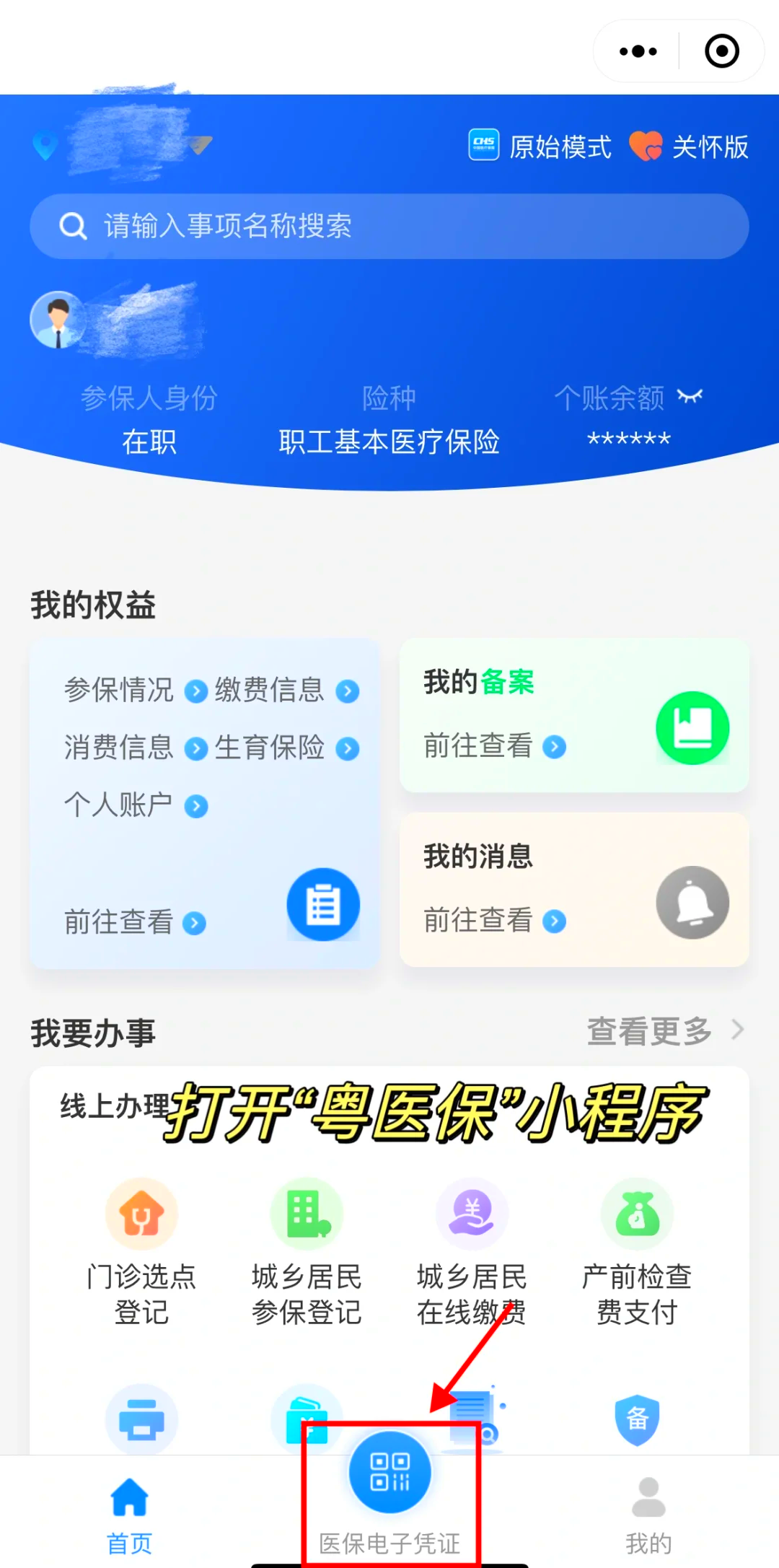 靖江最新医保卡怎么提现到微信零钱里方法分析(最方便真实的靖江医保卡提取现金方法方法)