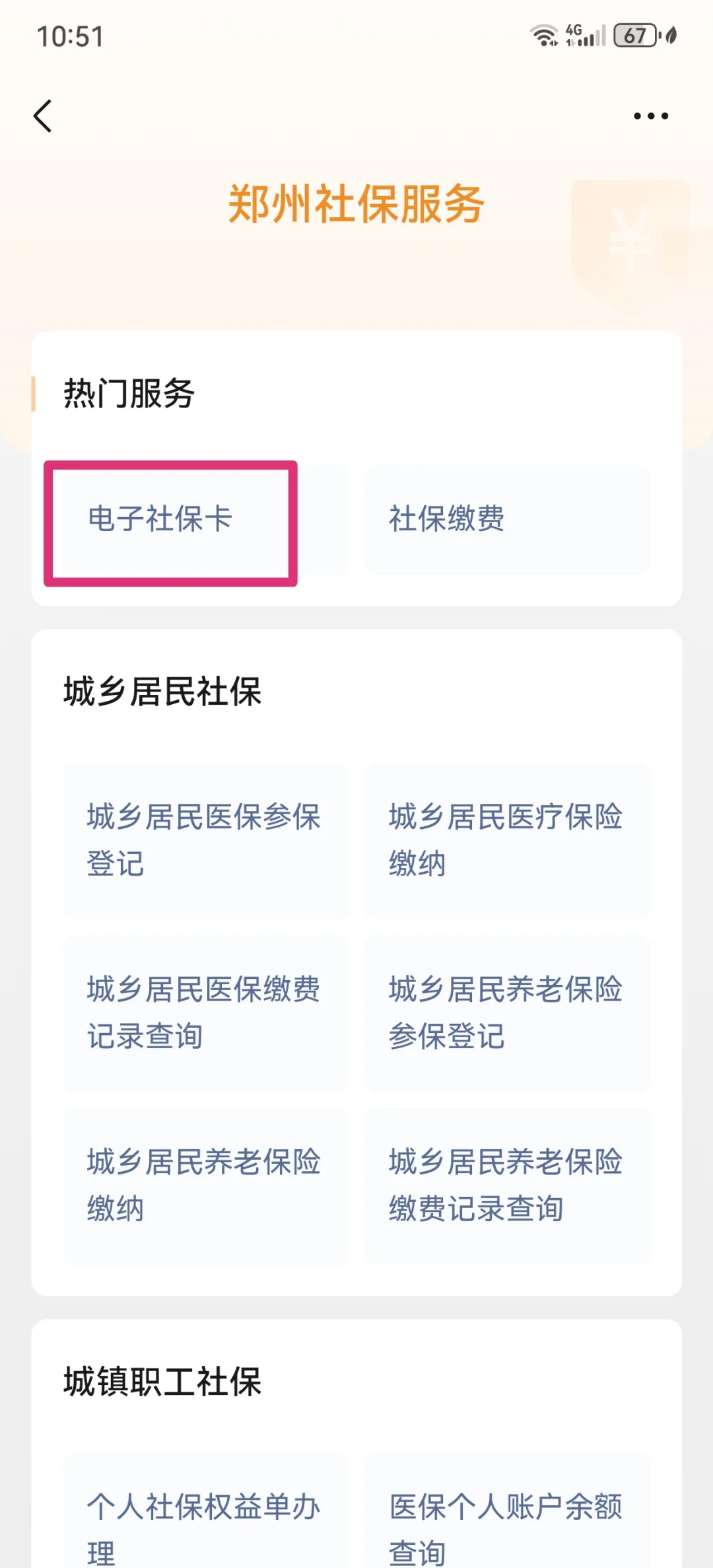靖江最新微信怎样绑定医保卡使用方法分析(最方便真实的靖江微信怎样绑定医保卡使用流程方法)