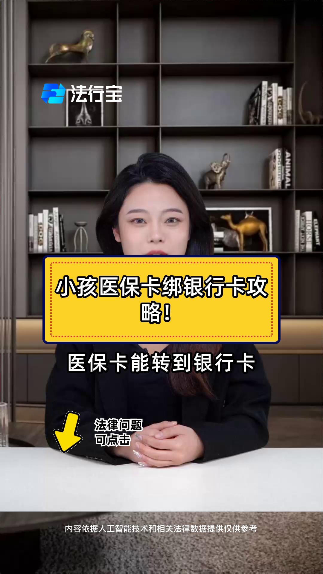 靖江最新医保卡怎样绑银行卡方法分析(最方便真实的靖江医保卡怎样绑银行卡支付方法)