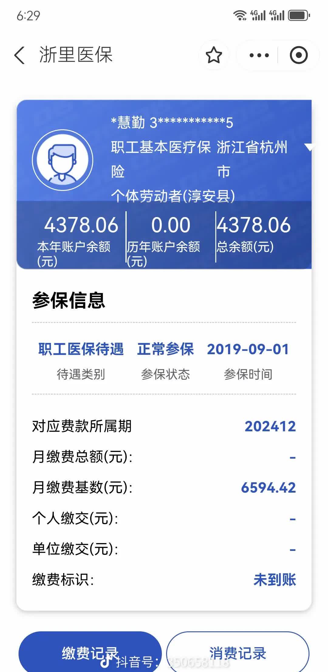 靖江最新为什么缴纳了医保查不到余额方法分析(最方便真实的靖江为什么缴纳了医保查不到余额呢方法)