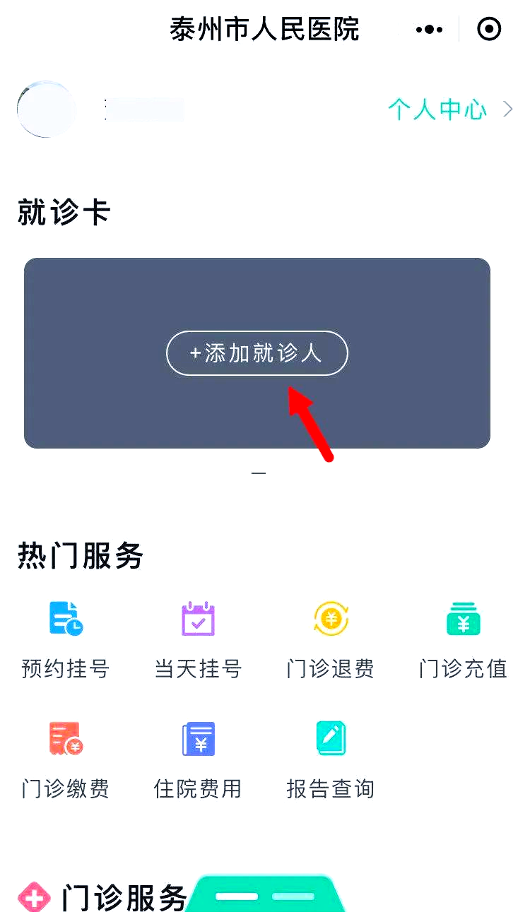 靖江最新就诊卡在手机上怎么查余额方法分析(最方便真实的靖江就诊卡在手机上怎么查余额查询方法)