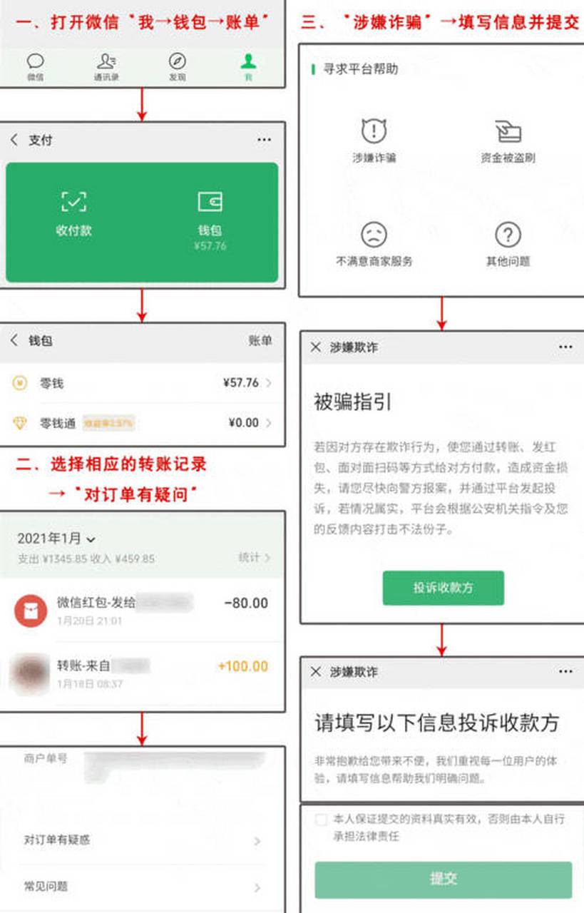 靖江最新怎么把微信的钱转到qq余额方法分析(最方便真实的靖江如何把微信的钱转到钱包里方法)
