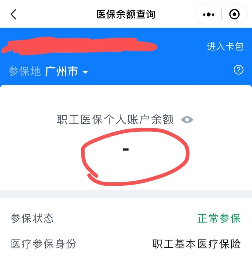 靖江最新医保卡有余额但刷不了方法分析(最方便真实的靖江医保卡有余额但刷不了怎么办,显示该人员未参保方法)
