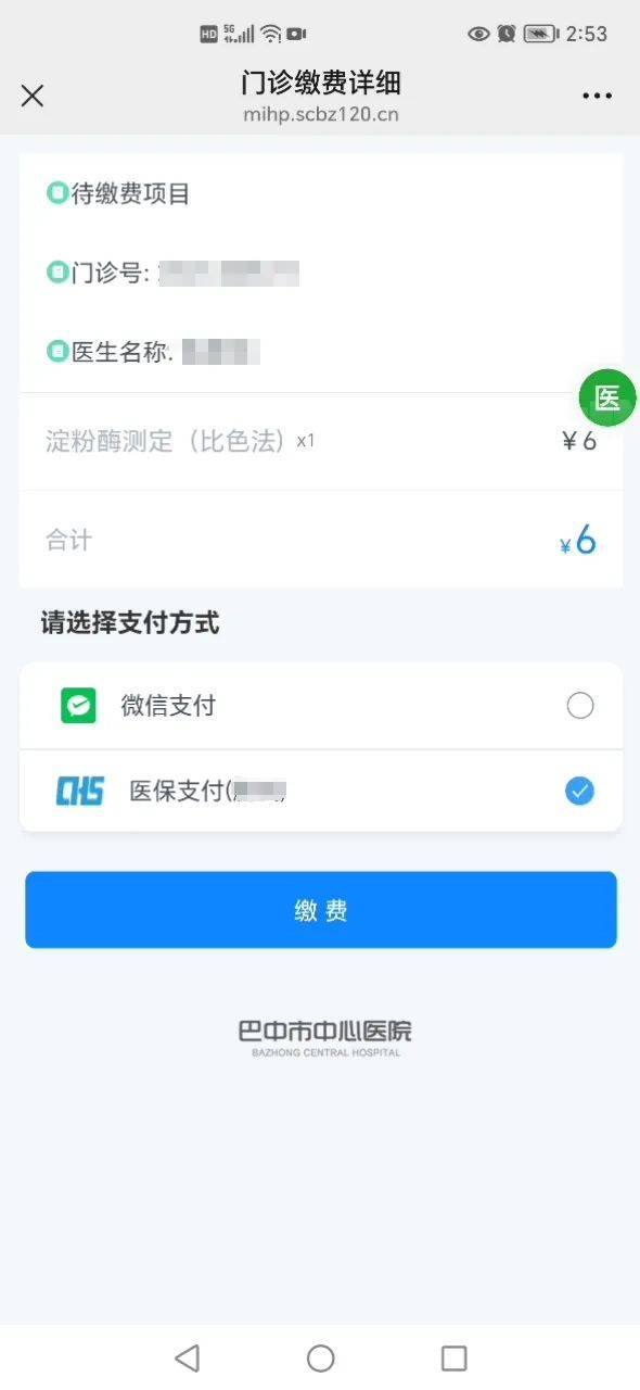 靖江最新医保卡能绑定微信转账吗方法分析(最方便真实的靖江医保卡能绑定微信转账吗怎么操作方法)