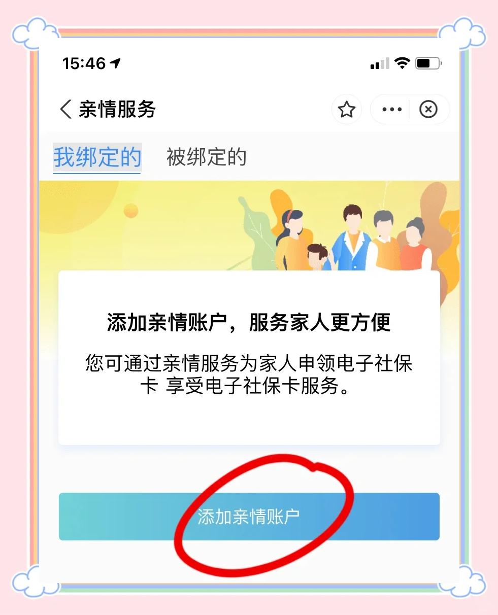 靖江最新如何在手机上领取医保卡方法分析(最方便真实的靖江如何在手机上领取医保卡激活方法)