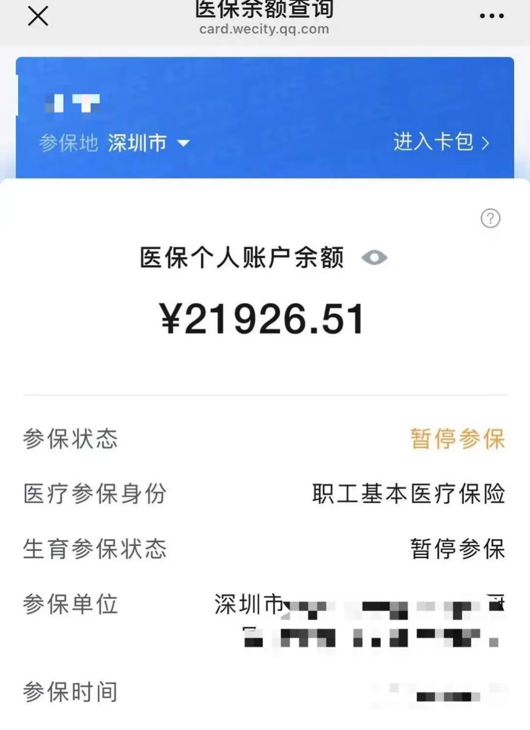靖江最新医保卡里的余额可以转到外地吗方法分析(最方便真实的靖江医保卡里的钱可以转到外省吗方法)