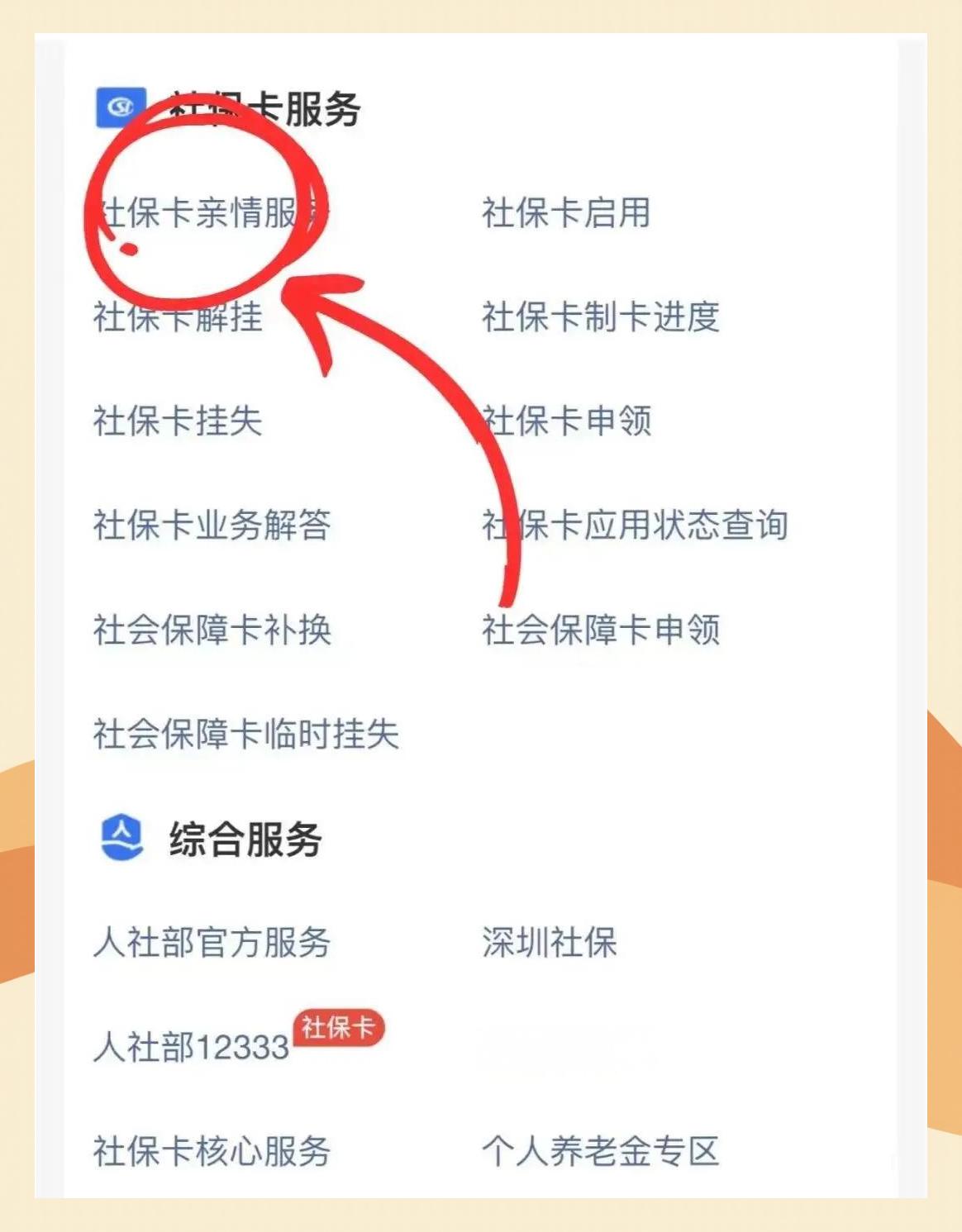 靖江最新医保卡怎么解除绑定家人方法分析(最方便真实的靖江医保卡解绑亲情账户最简单方法方法)