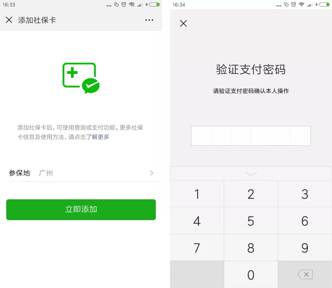 靖江最新广州医保套现中介加微信方法分析(最方便真实的靖江广州医保套现中介加微信可靠吗方法)