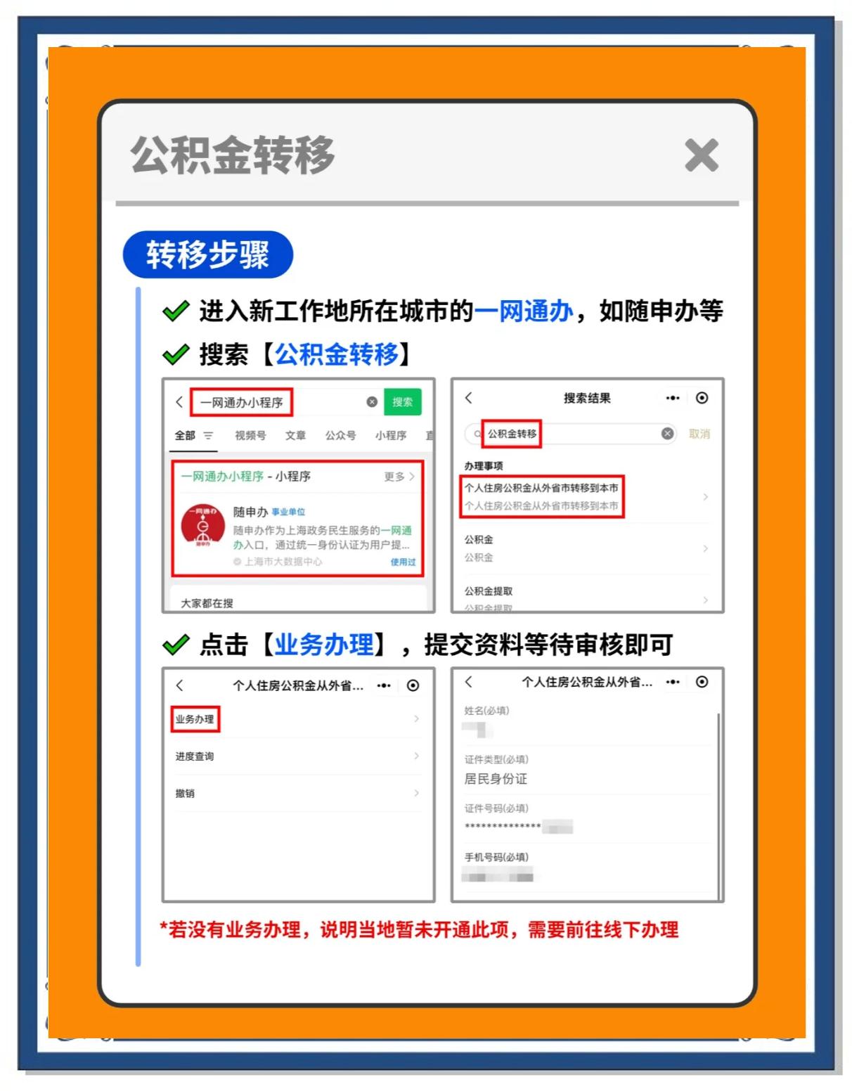 靖江最新医保卡换城市的钱怎么取出来方法分析(最方便真实的靖江换城市医保卡里的钱能取出来吗方法)