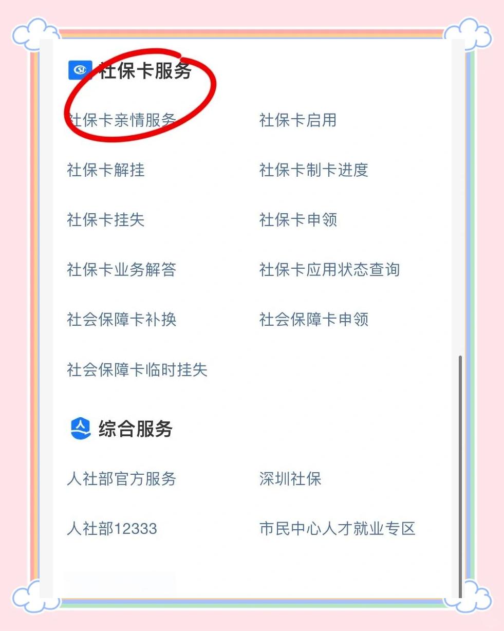 靖江最新医保卡怎样绑定银行卡才能取钱方法分析(最方便真实的靖江医保卡绑定银行卡流程方法)