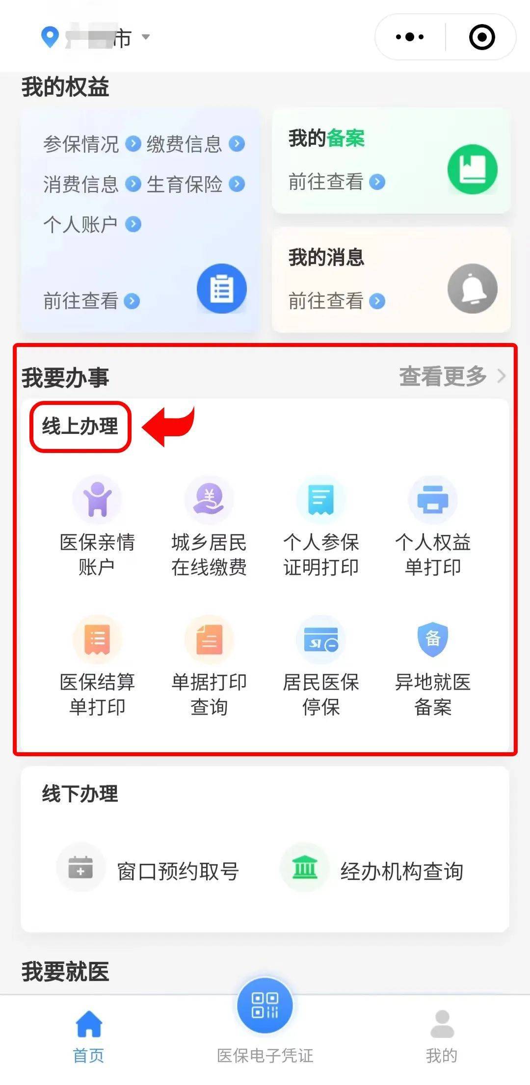 靖江最新医保卡怎么提取到微信方法分析(最方便真实的靖江医保卡怎么提取到微信里方法)