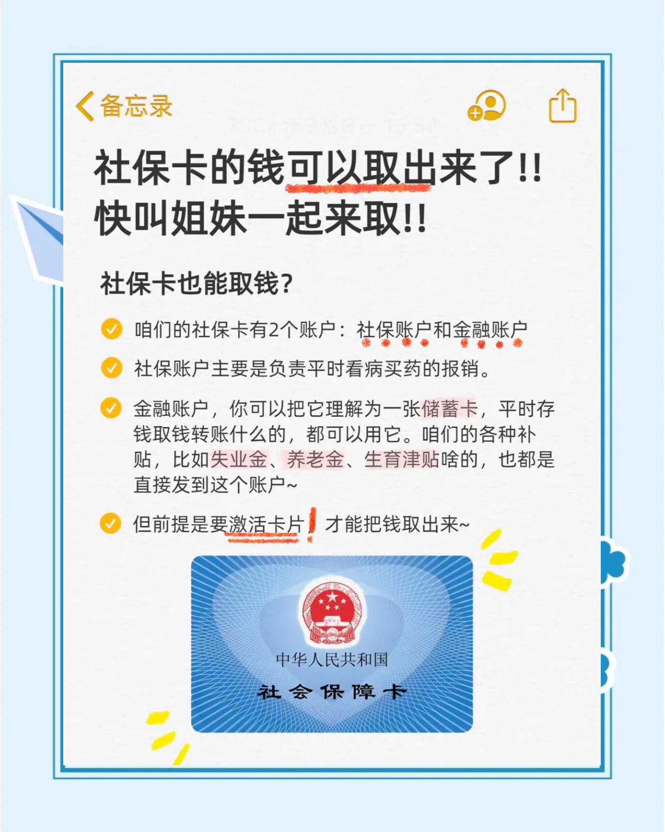 靖江最新怎么把医保卡的钱转到新的参保地方法分析(最方便真实的靖江怎么把医保卡的钱转到新的参保地去方法)