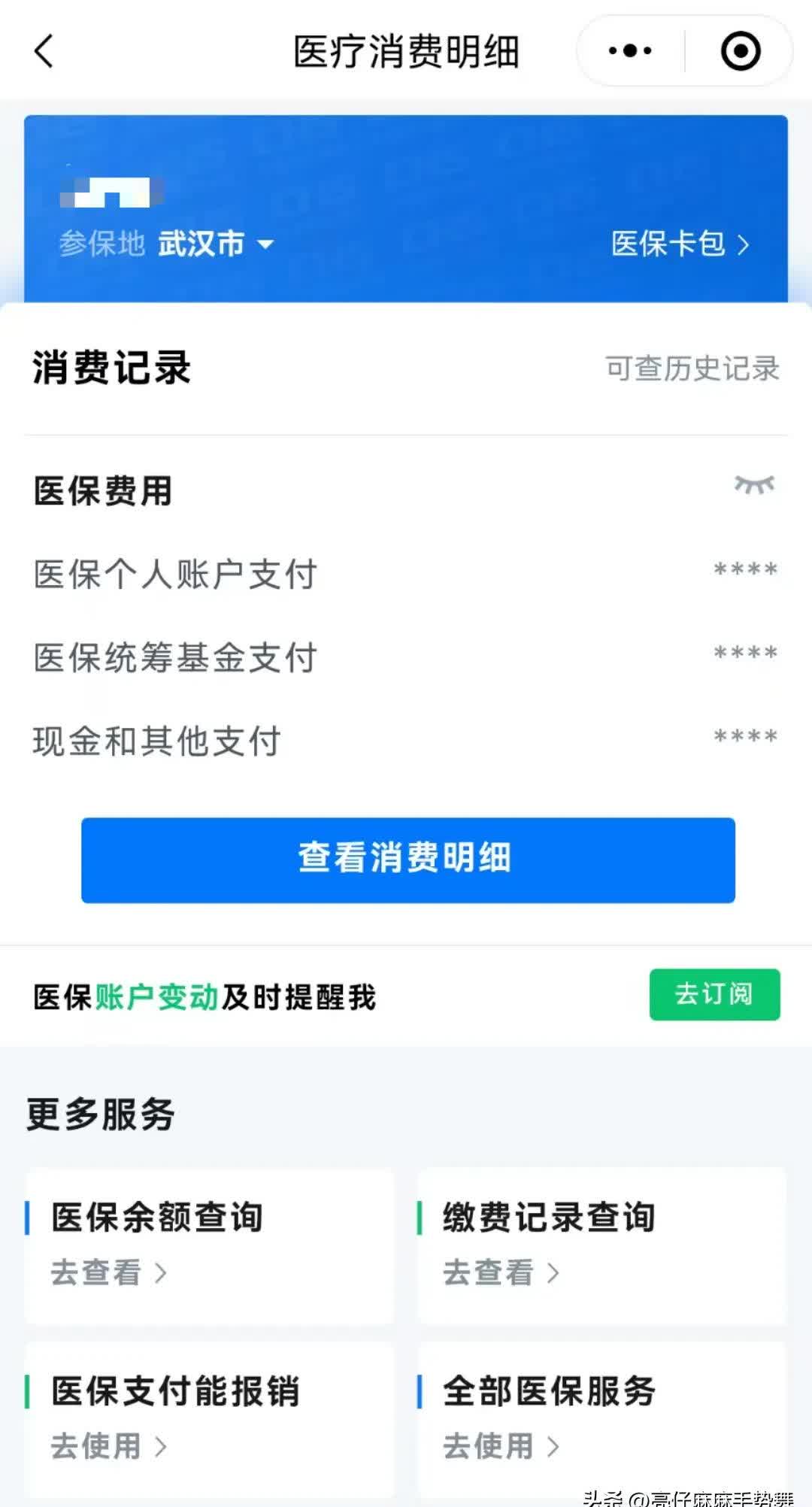靖江最新医保卡里钱转到微信余额方法分析(最方便真实的靖江医保卡里转进去的钱能取出来吗方法)
