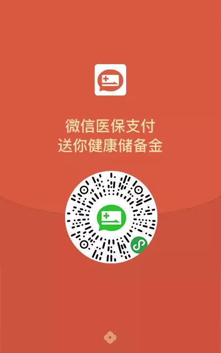 靖江最新谁有医保套现的微信号方法分析(最方便真实的靖江谁有医保套现的微信号呢方法)