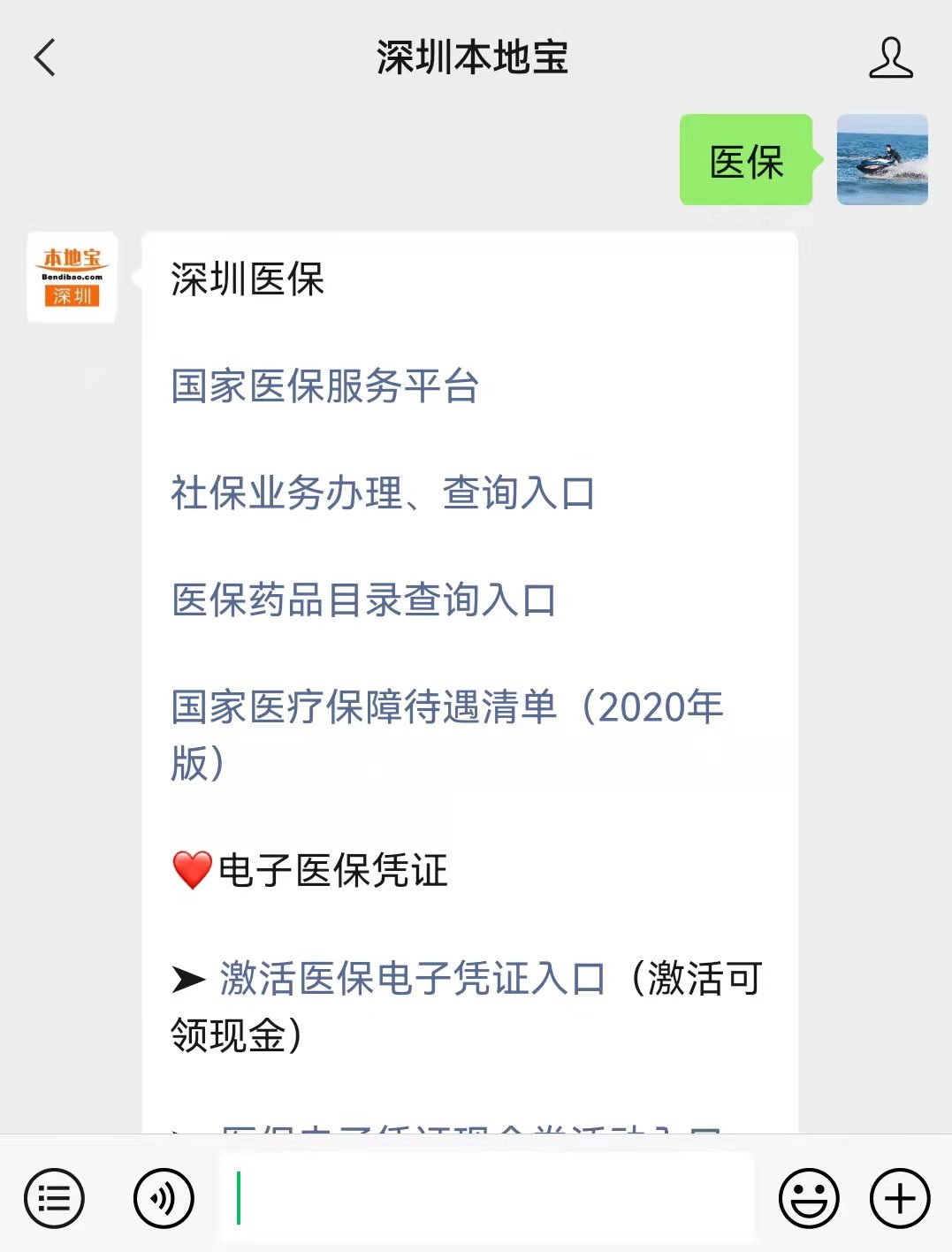 靖江最新深圳医保套现24小时微信方法分析(最方便真实的靖江深圳医保套现有电话联系方法)