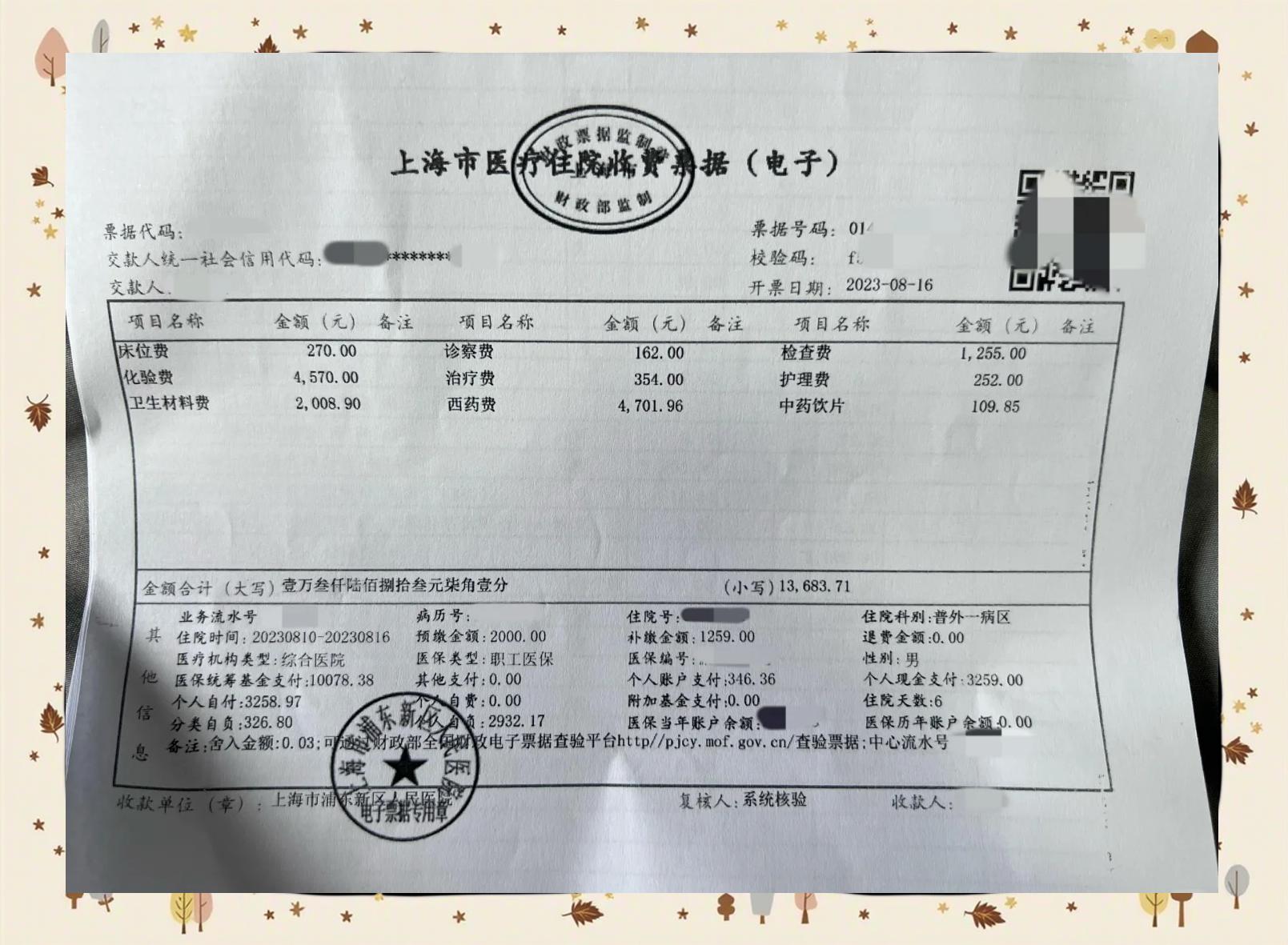 靖江最新医保现金报销多久到账方法分析(最方便真实的靖江医保报销现金支付什么意思方法)