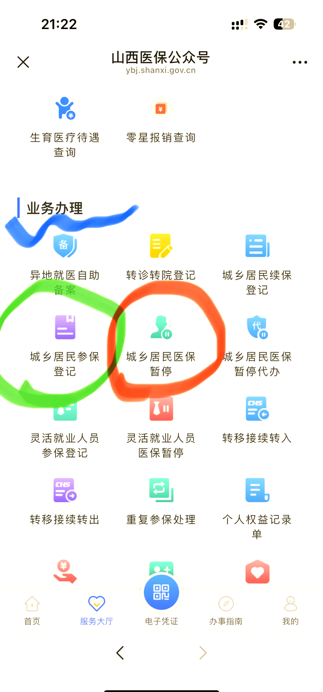 靖江最新医保卡取现微信方法分析(最方便真实的靖江微信医保提现是真的吗方法)