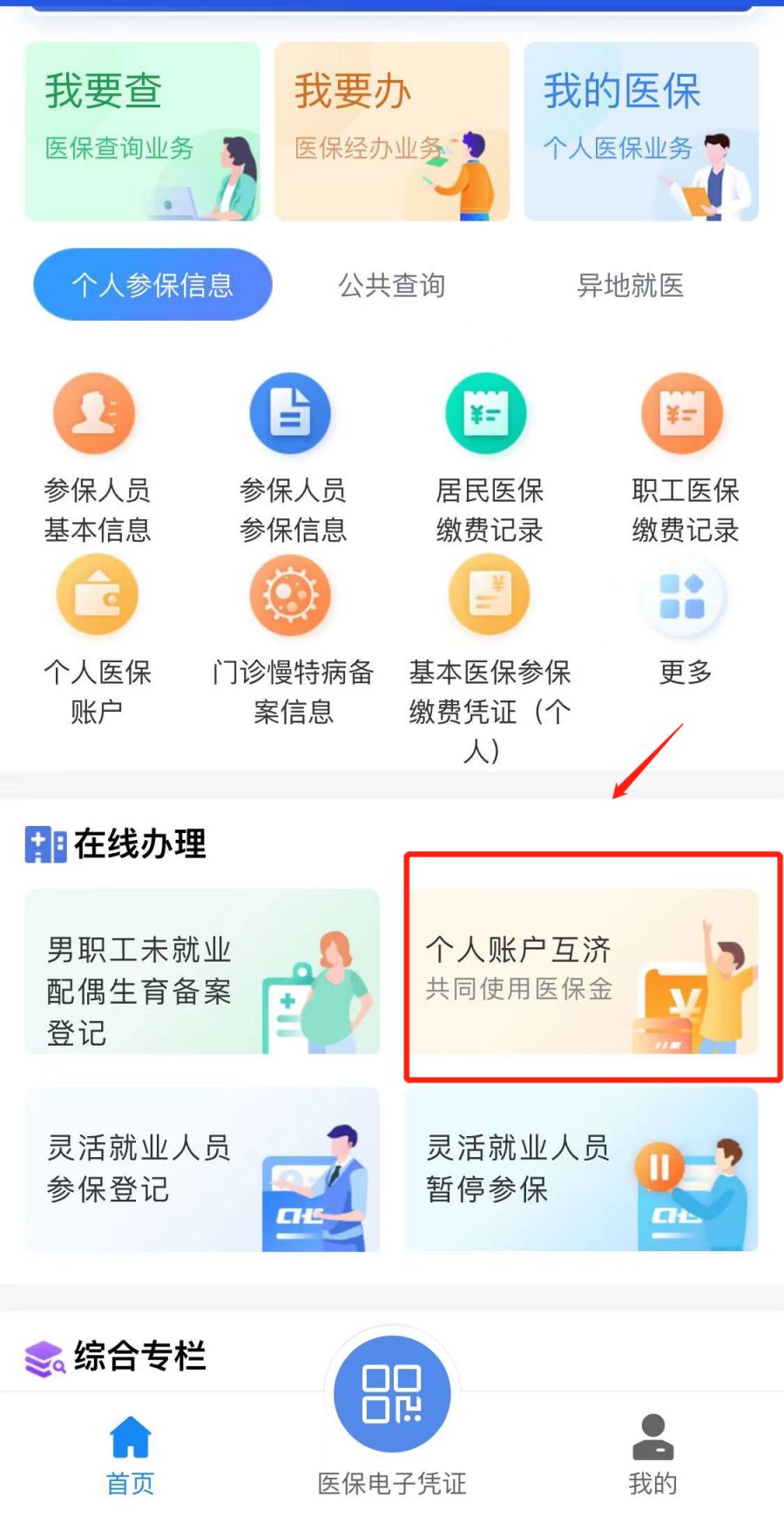 靖江最新医保卡怎么绑定微信支付方法分析(最方便真实的靖江微信绑定电子医保卡怎么操作方法)