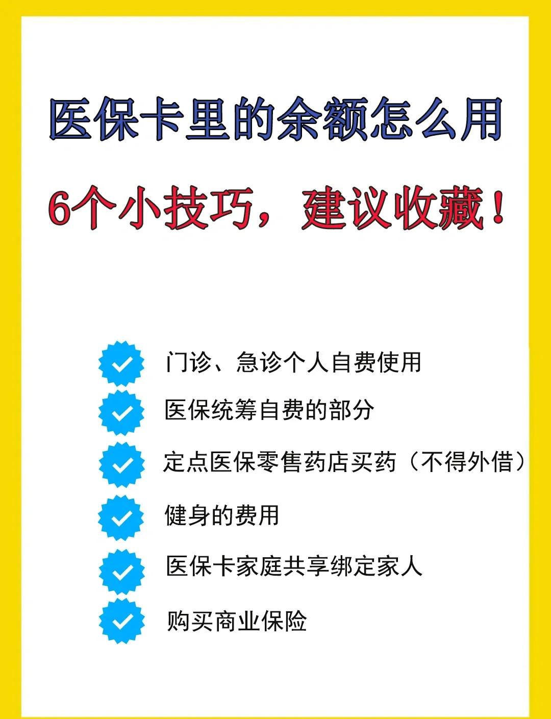 靖江最新医保卡余额转到另一张医保卡方法分析(最方便真实的靖江医保卡金额转移至别人方法)