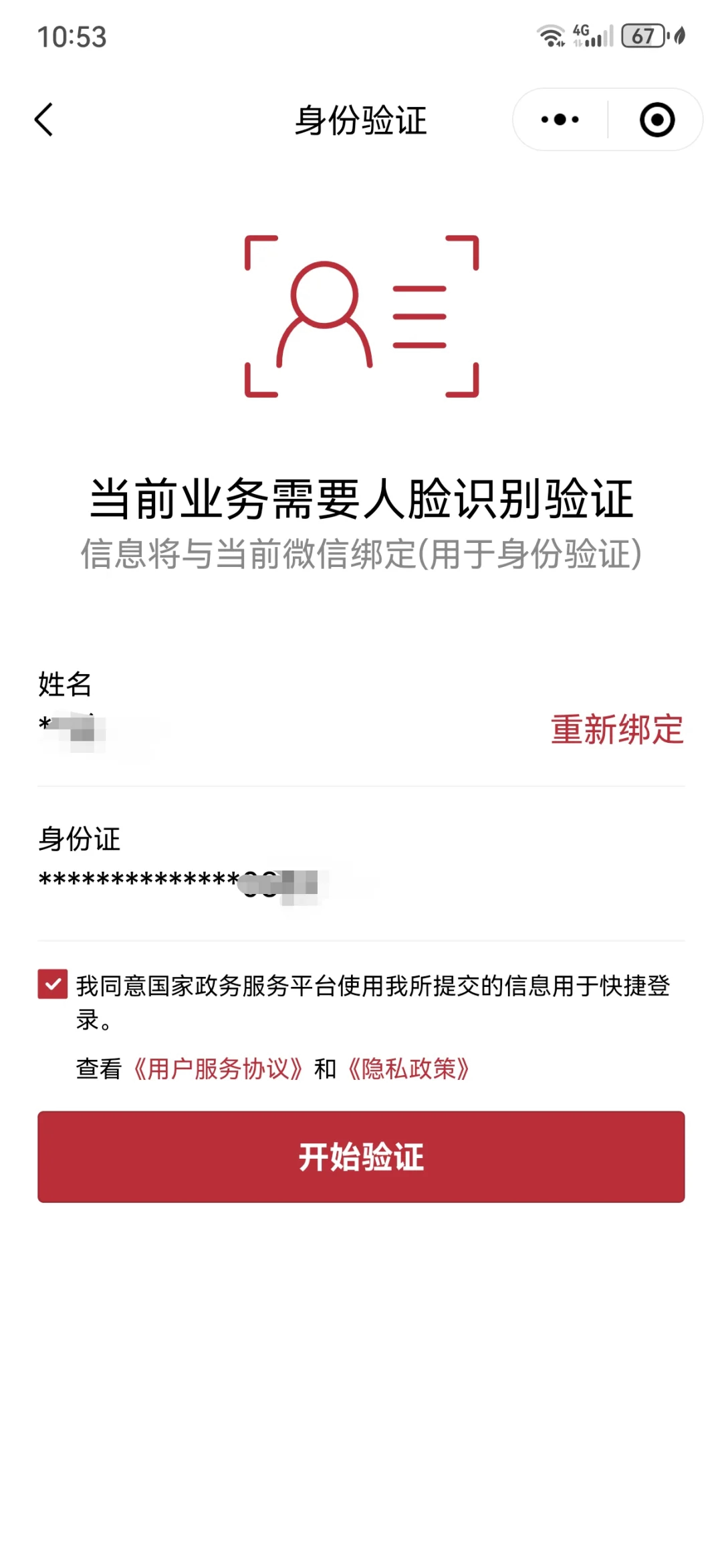 靖江最新医保卡如何绑定在微信上面方法分析(最方便真实的靖江医保卡如何绑定在微信上面支付方法)