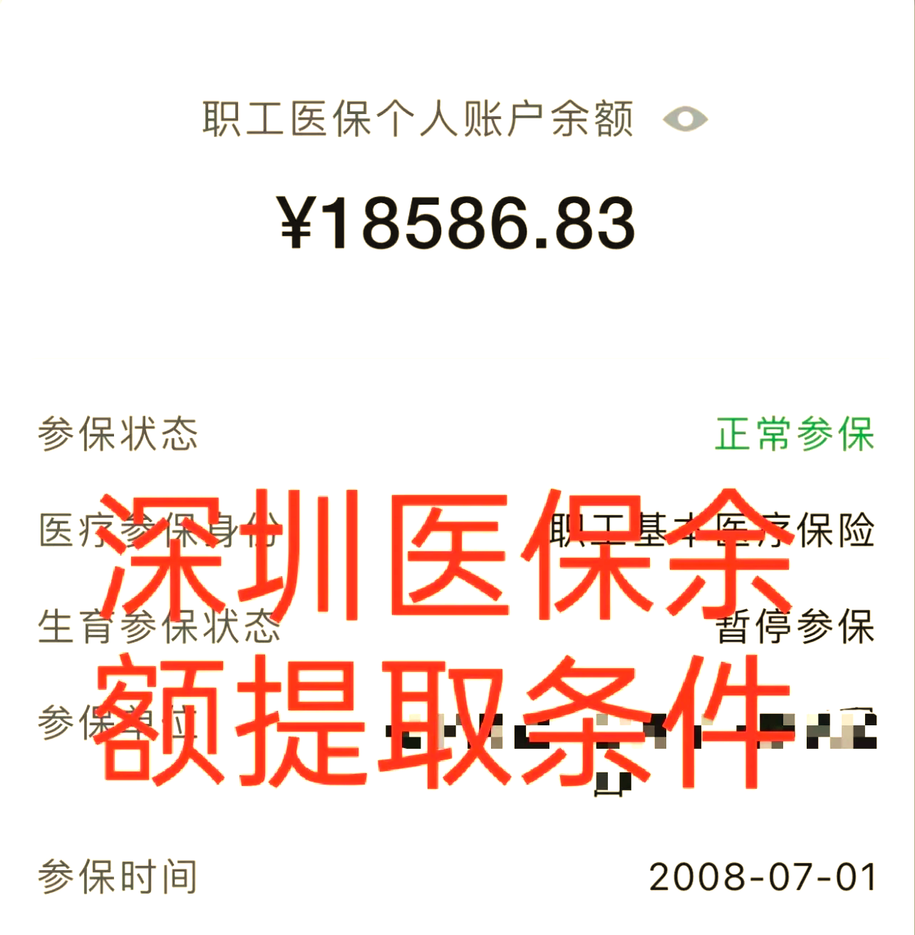 靖江最新医保个人账户怎么取现方法分析(最方便真实的靖江医保个人账户取现了违法吗?方法)