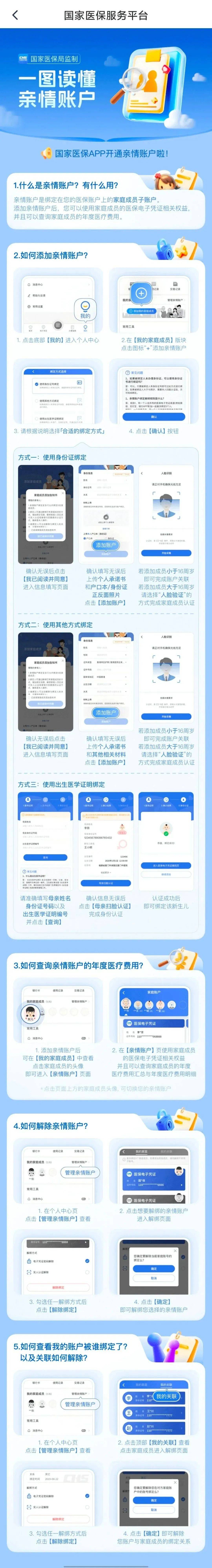 靖江最新微信上怎么绑定孩子的电子医保卡方法分析(最方便真实的靖江微信上怎么绑定孩子的电子医保卡号方法)