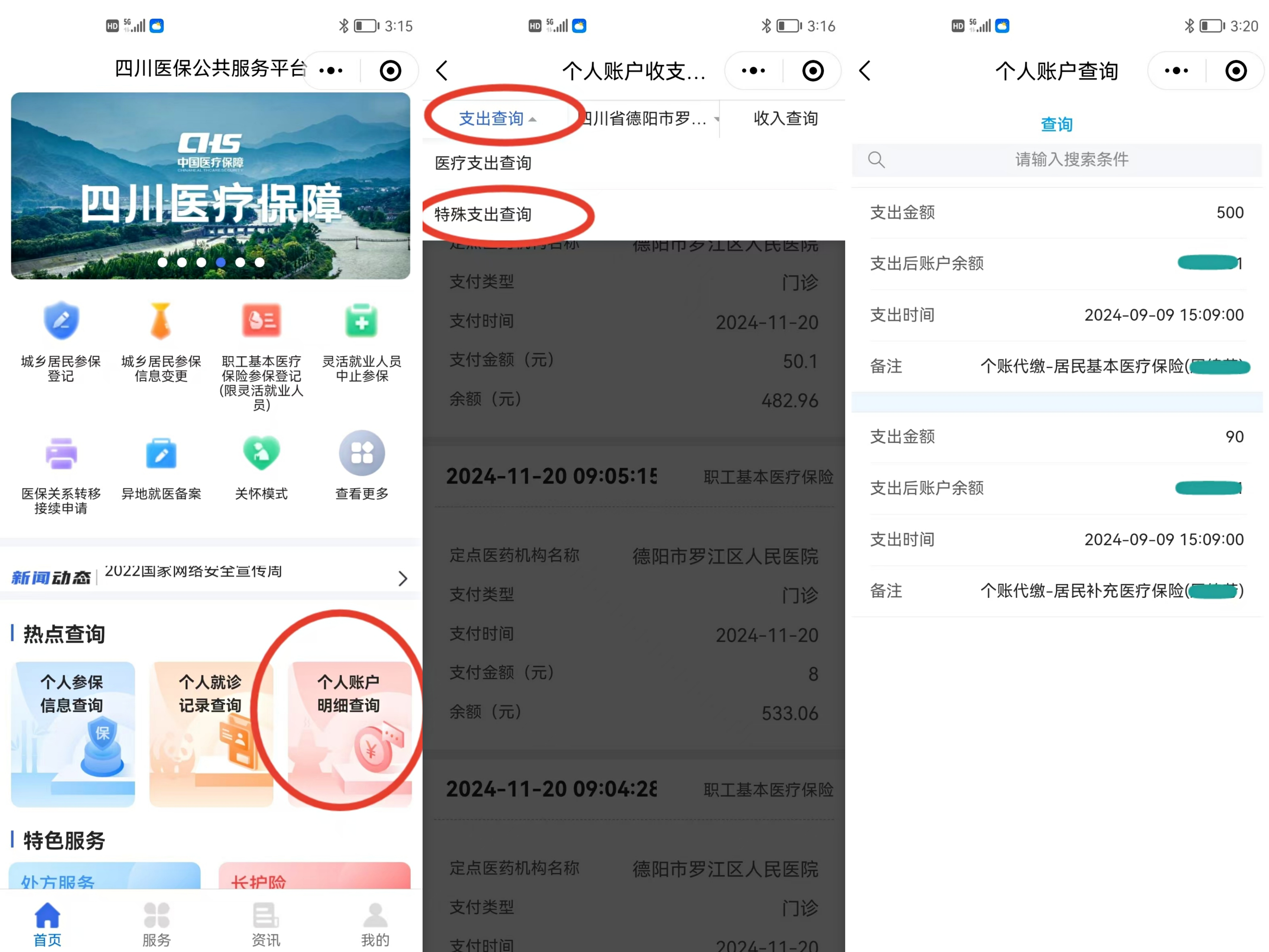 靖江最新医保个人账户怎么取出来方法分析(最方便真实的靖江医疗保险个人账户怎么取出来方法)