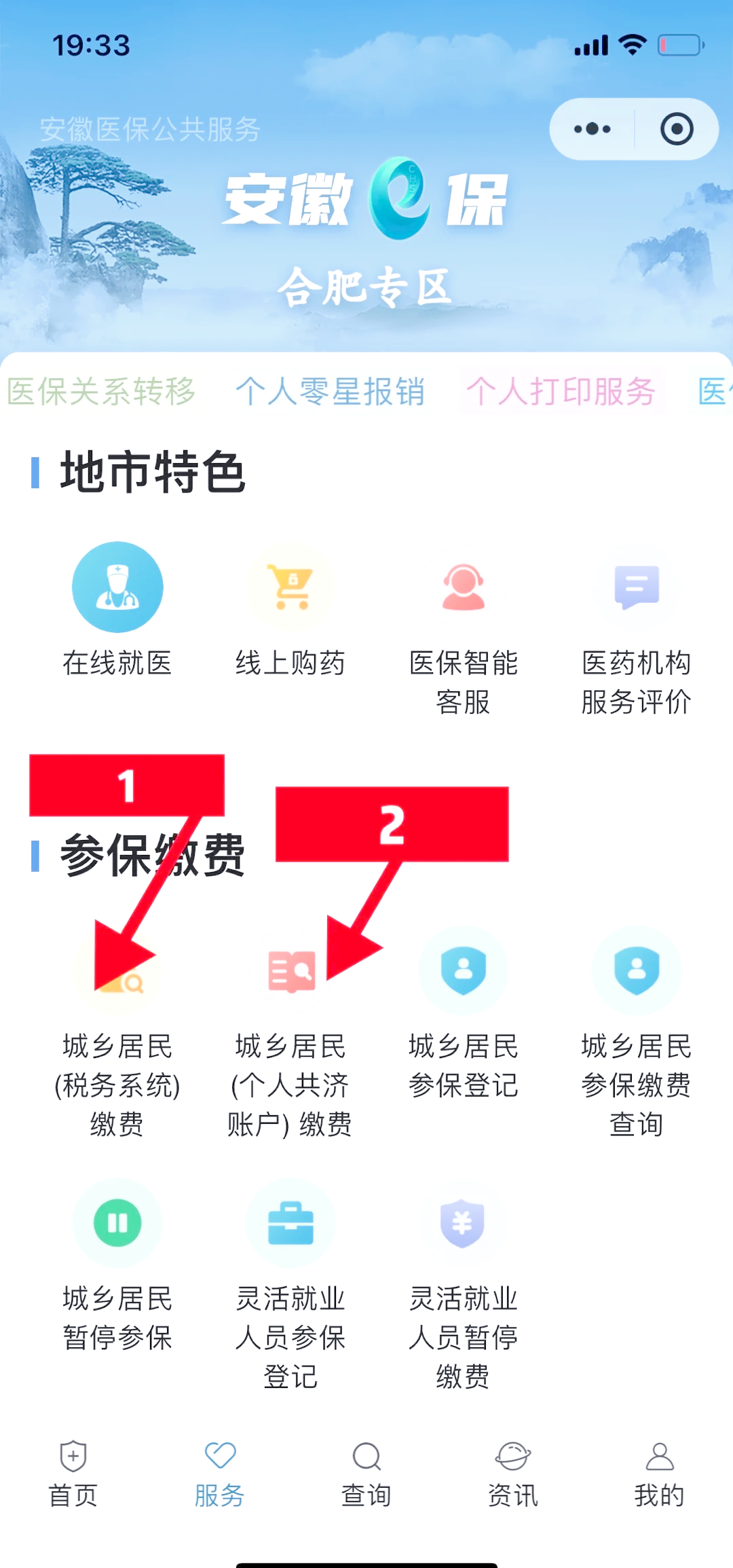 靖江最新医保余额怎么套出来方法分析(最方便真实的靖江医保余额怎么套出来用方法)