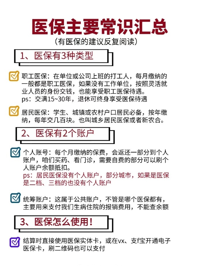 靖江最新个人医保余额怎么提取四川的医保方法分析(最方便真实的靖江四川医保划入个人账户金额是如何计算的方法)