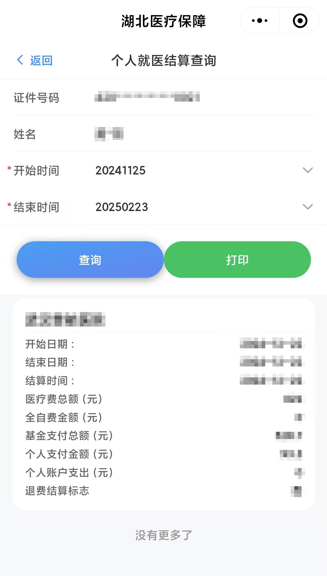 靖江最新医保卡里的钱怎么提现到微信方法分析(最方便真实的靖江医保卡里的钱怎么提现到微信钱包方法)