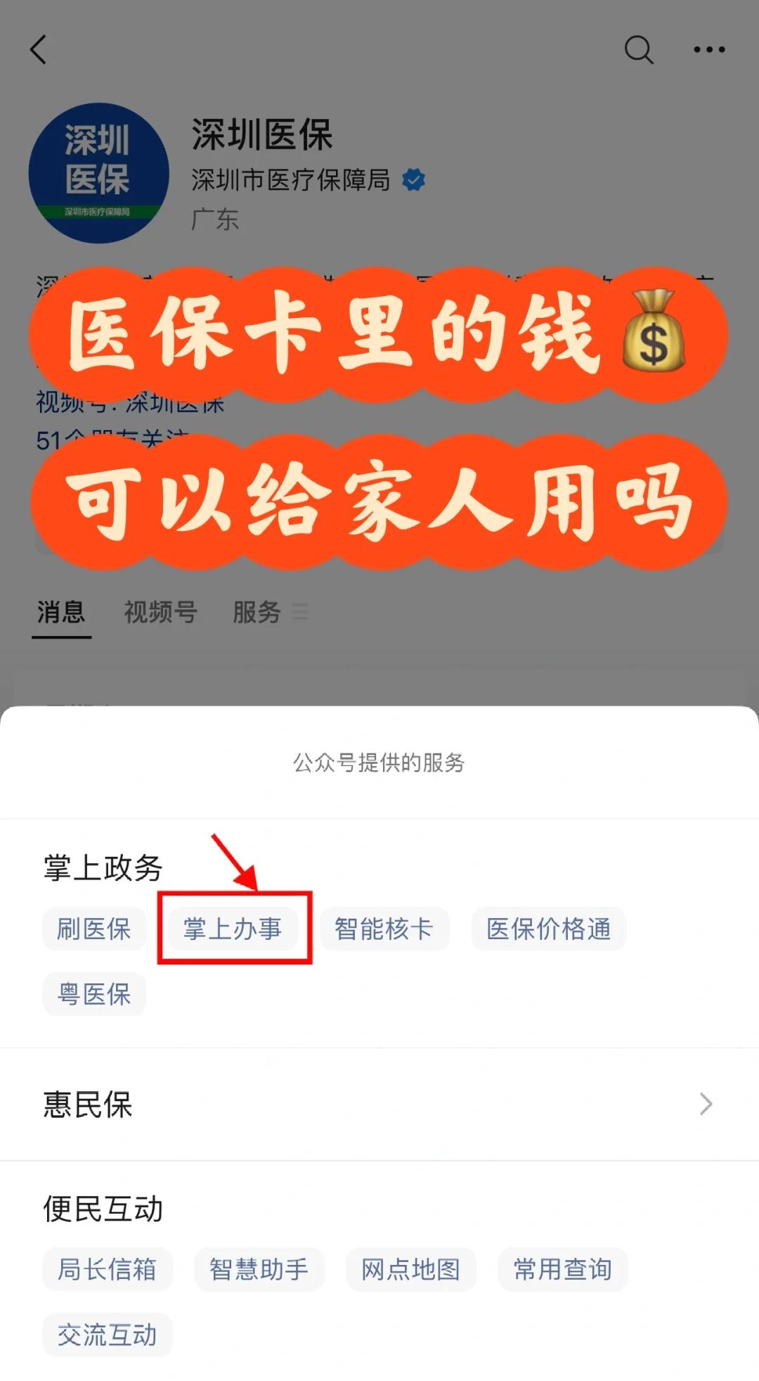 靖江最新医保卡里余额怎么转给家人使用方法分析(最方便真实的靖江医保卡金额如何转移给家人方法)