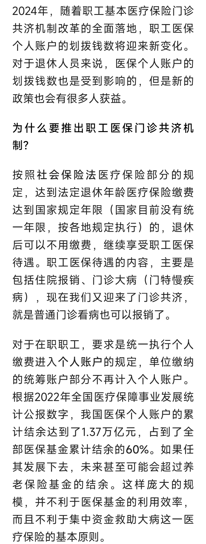 靖江最新2024医保个人账户取现方法分析(最方便真实的靖江医保个人资金提取方法)