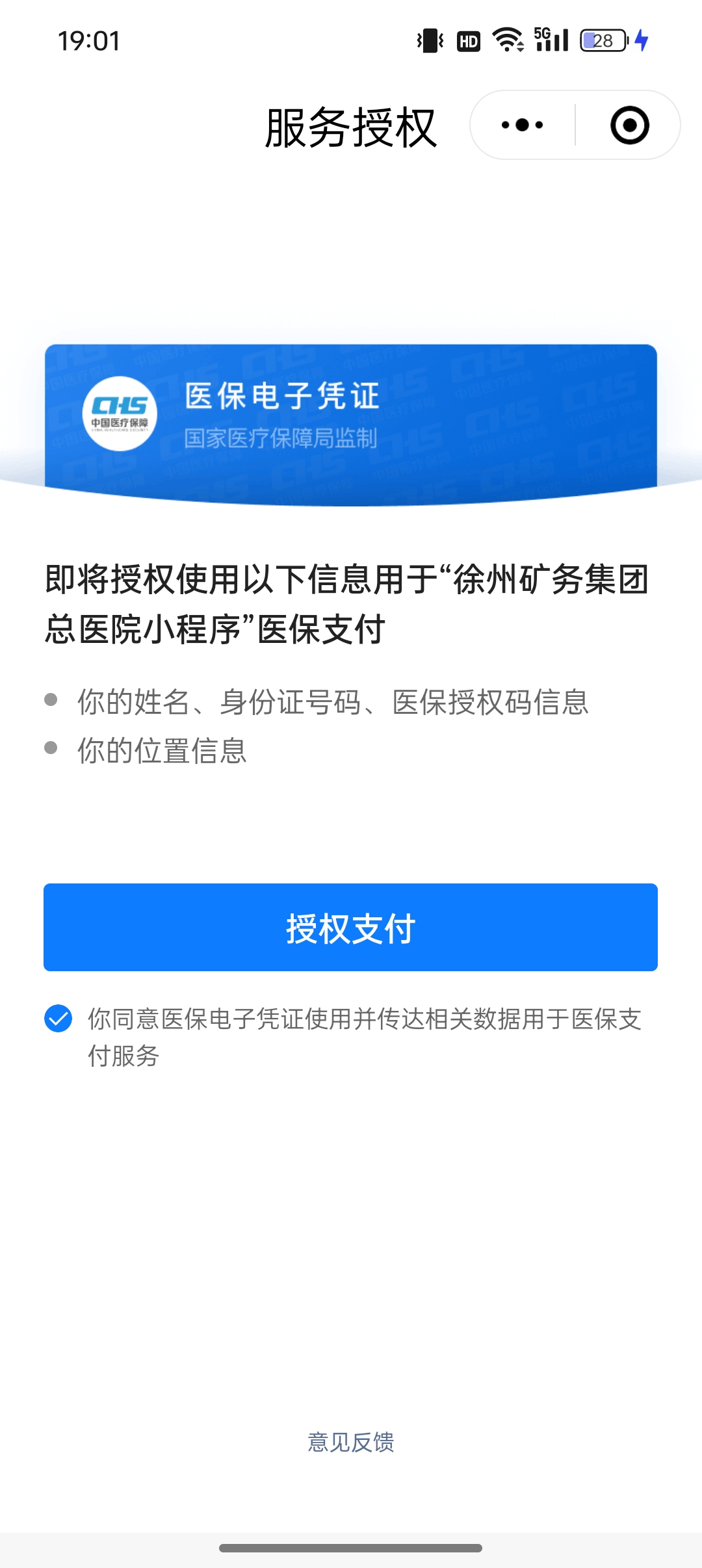 靖江最新医保卡绑定微信提现可以用吗方法分析(最方便真实的靖江医保卡绑微信上能提出来钱怎么回事呀方法)