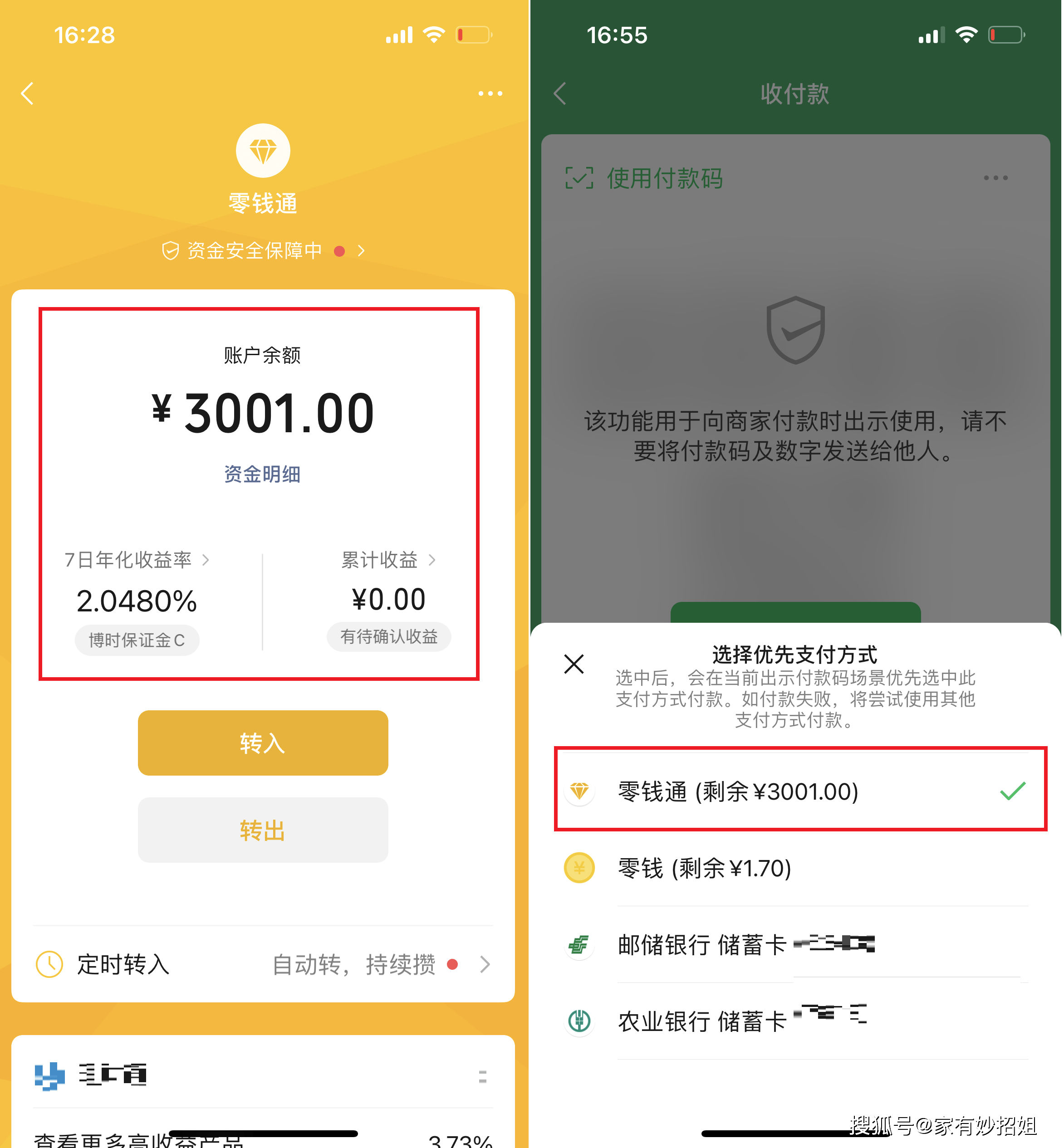 靖江最新微信余额怎么转到别人的银行卡里方法分析(最方便真实的靖江微信余额怎么向别人银行卡转账方法)