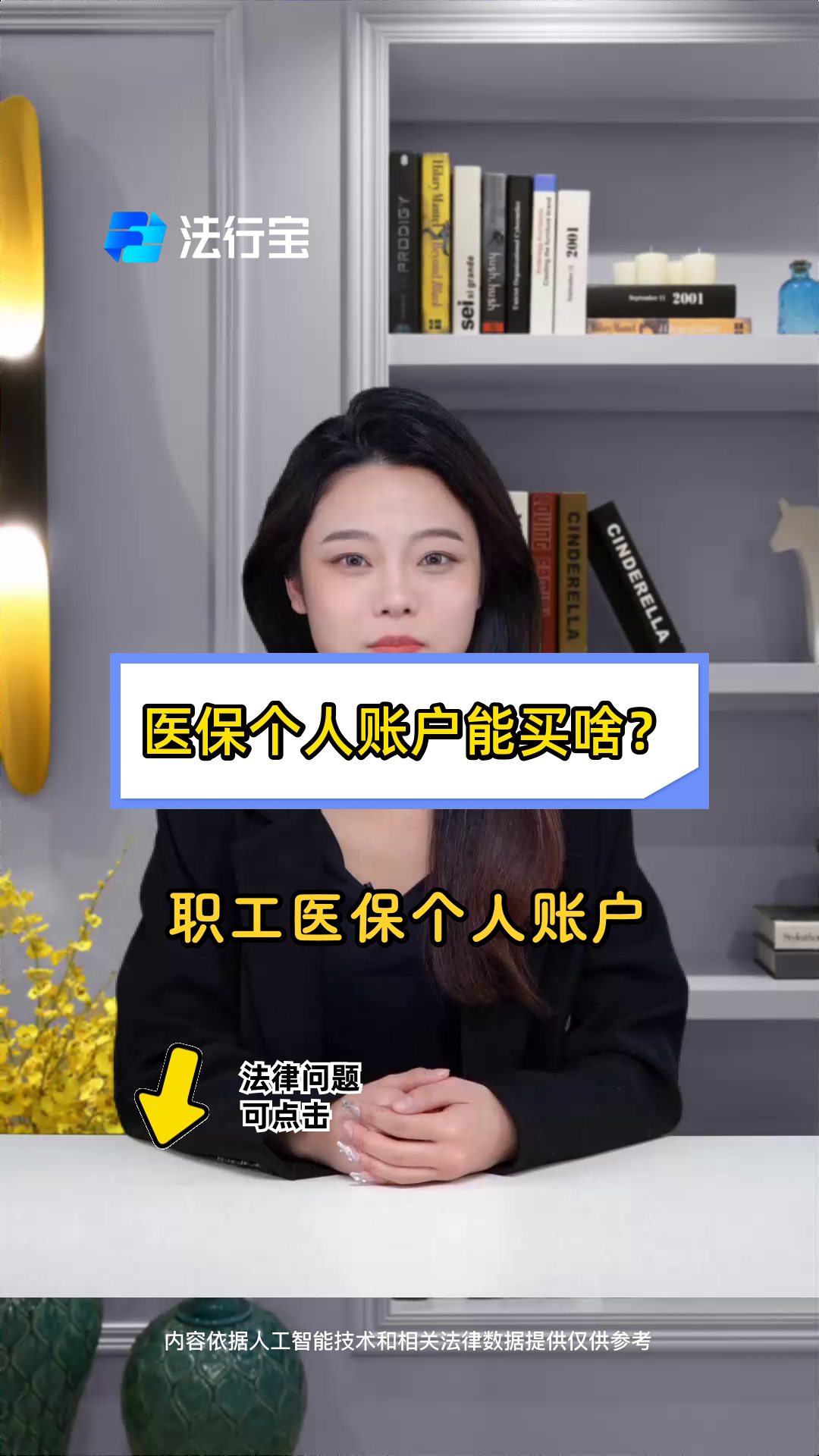 靖江最新医保有个人账户和无个人账户区别方法分析(最方便真实的靖江医保有个人账户和无个人账户区别大吗方法)