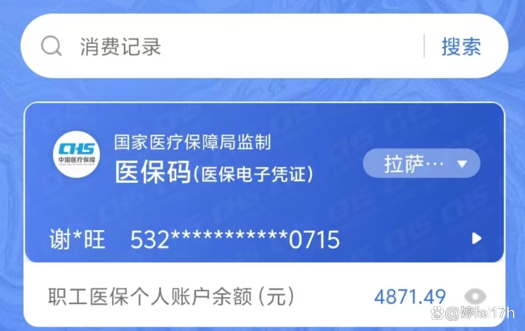 靖江最新医保卡余额能取出来吗方法分析(最方便真实的靖江东莞医保卡余额能取出来吗方法)
