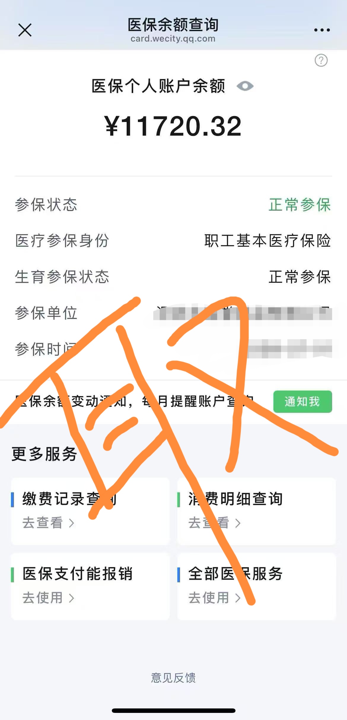 靖江最新怎么在手机上取医保卡的钱呢方法分析(最方便真实的靖江怎么在手机上取医保卡的钱呢
方法)