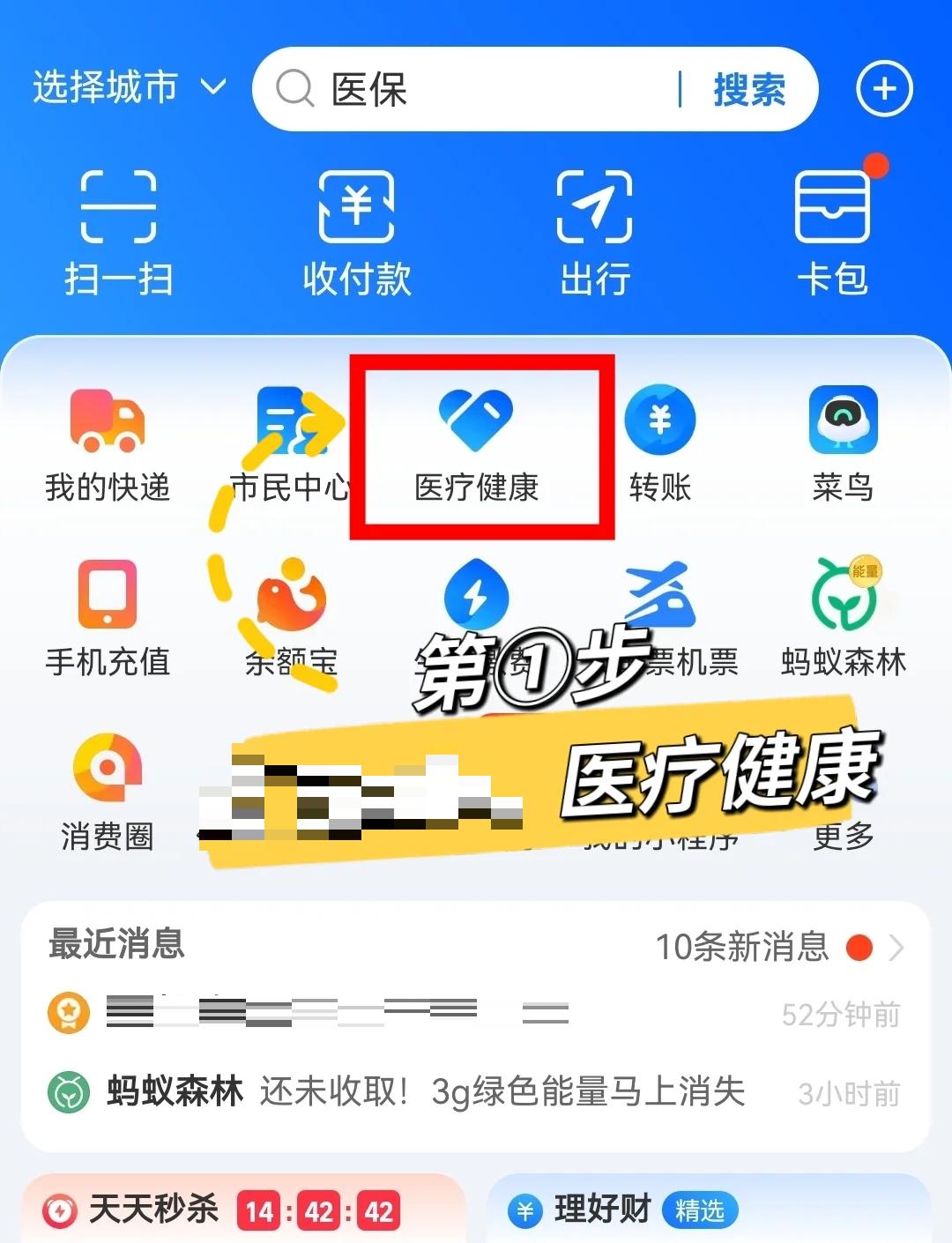 靖江最新个人医保卡余额查询方法分析(最方便真实的靖江个人医保卡余额查询方法方法)