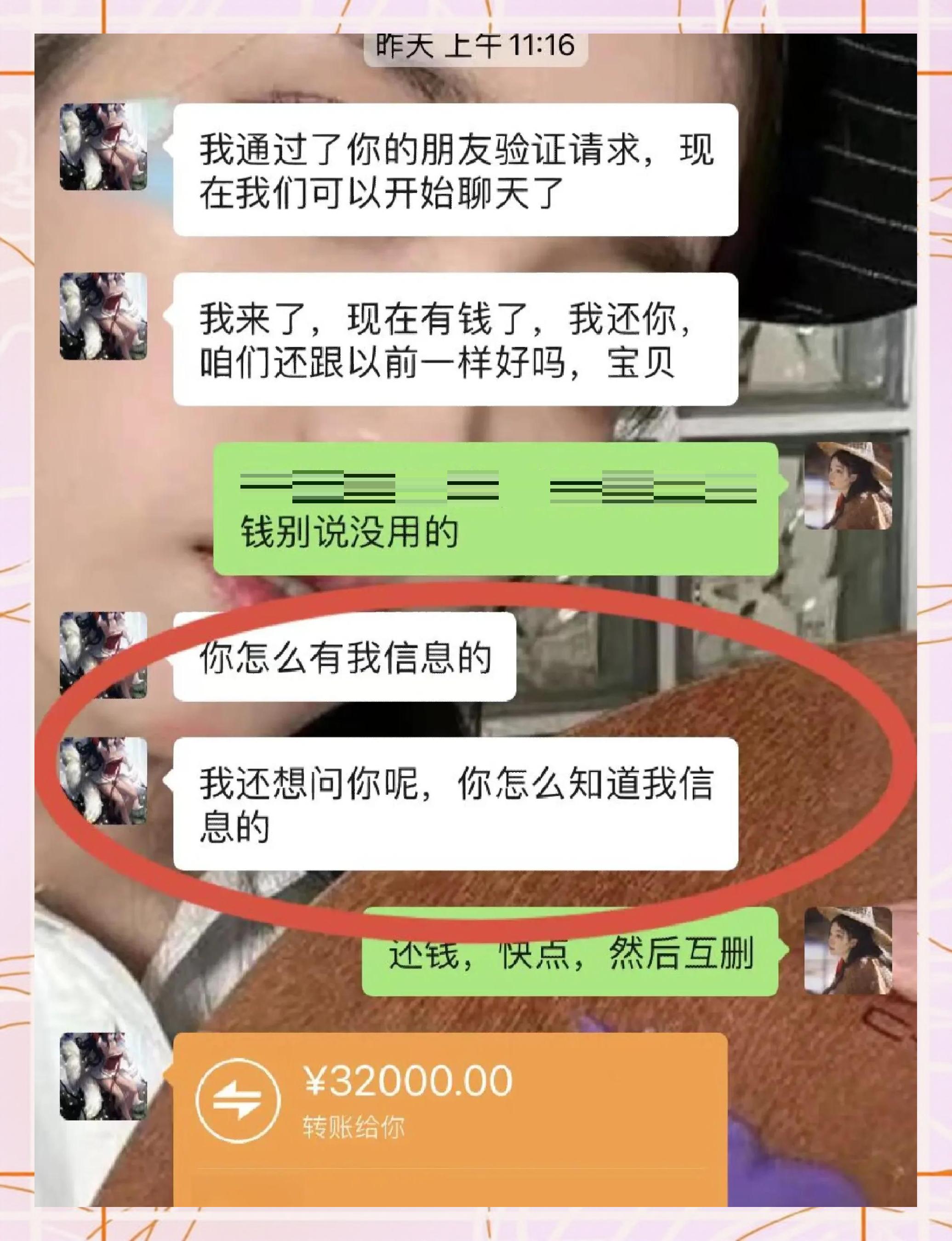 靖江最新借钱直接到账微信方法分析(最方便真实的靖江借钱直接打款到微信方法)