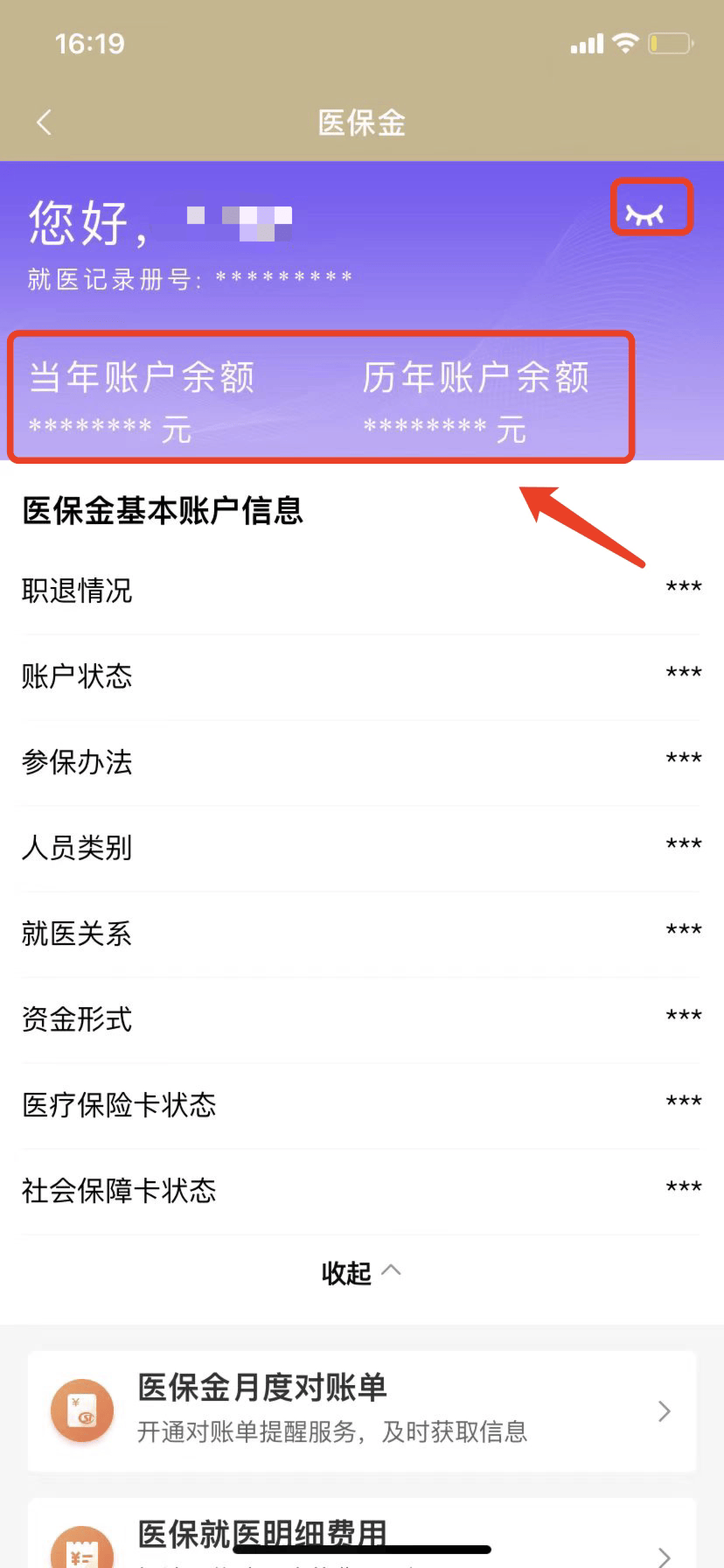 靖江最新医保卡的钱怎么微信提取方法分析(最方便真实的靖江医保卡怎么在微信提现方法)