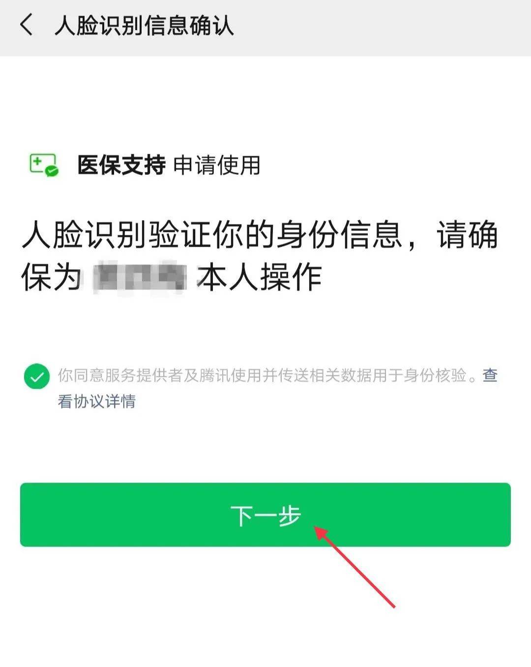 靖江最新医保卡怎么绑定银行卡提现不了方法分析(最方便真实的靖江医保卡不能绑定支付宝是什么原因方法)