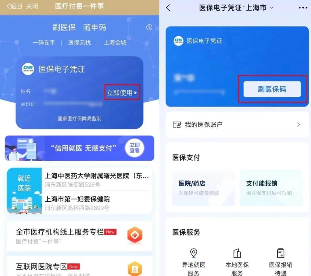 靖江最新医保卡的钱可以绑定微信方法分析(最方便真实的靖江医保卡能绑定微信和支付宝吗方法)