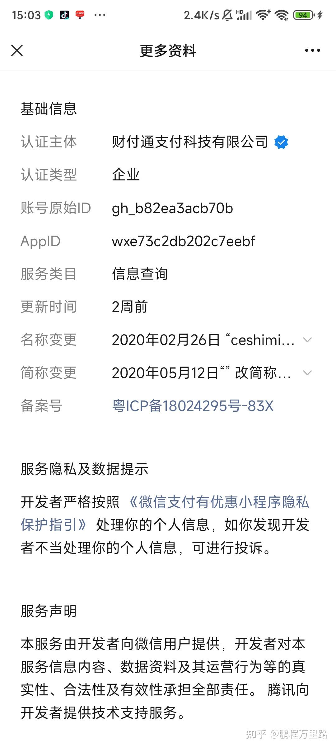 靖江最新爱聊怎么绑定微信提现方法分析(最方便真实的靖江爱聊怎么用方法)