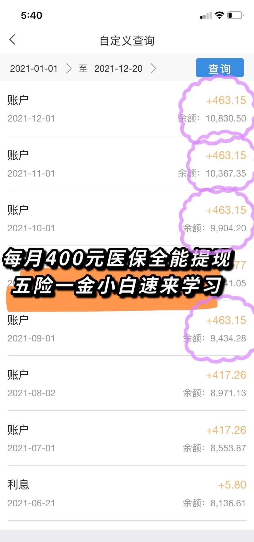 靖江最新医保卡提现怎么提取出来方法分析(最方便真实的靖江医保卡超过3000元就可以取现吗方法)