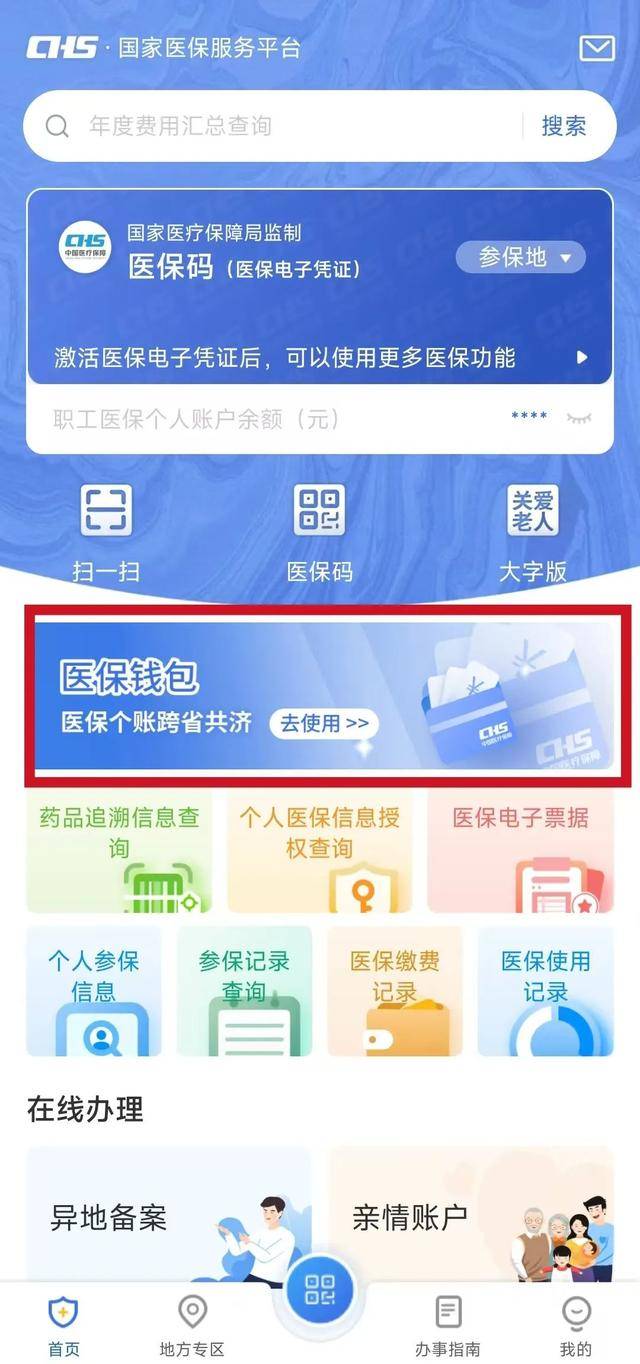 靖江最新微信支付可以绑定医保卡方法分析(最方便真实的靖江微信支付绑定医保卡能不能花方法)