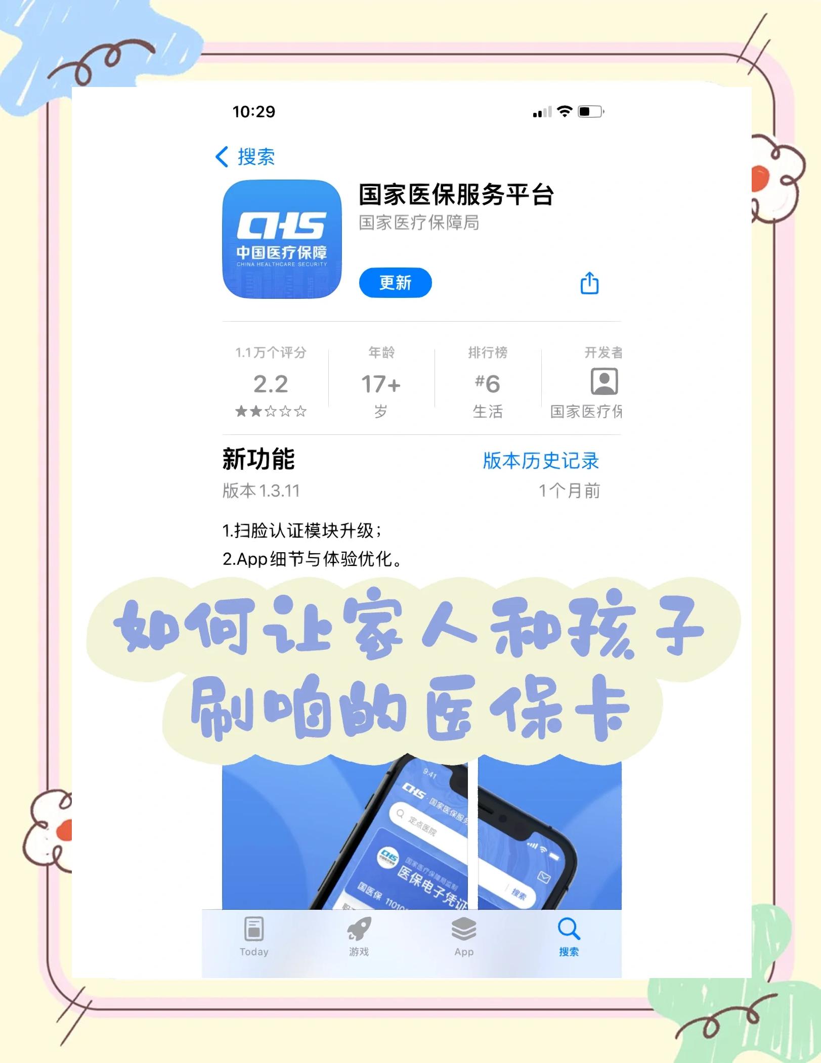 靖江最新医保卡怎么绑定医院方法分析(最方便真实的靖江医保卡怎么开通异地就医方法)