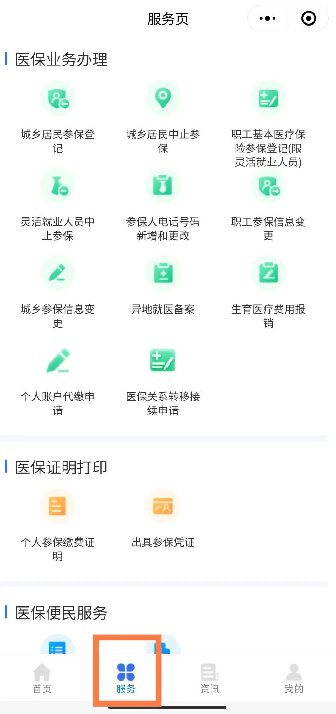 靖江最新医保卡怎么与微信绑定方法分析(最方便真实的靖江医保卡怎么与微信绑定的方法)